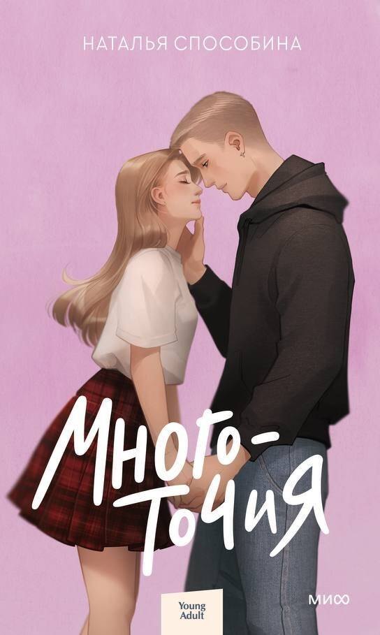 

Многоточия