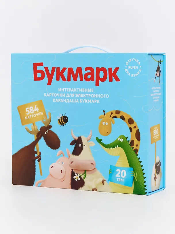Книга Интерактивные карточки для электронного карандаша Букмарк. 20 тем, 584 карточки: Азбука Счёт Предметы Одежда Еда Профессии Птицы Музыка... () — 2