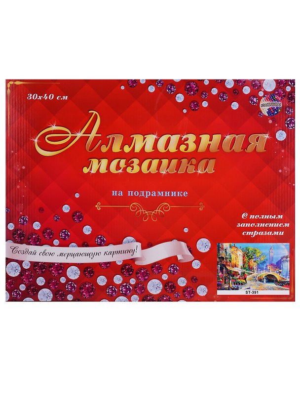 Алмазная мозаика 30х40см Радуга над городом блестящая 2694181 — 1
