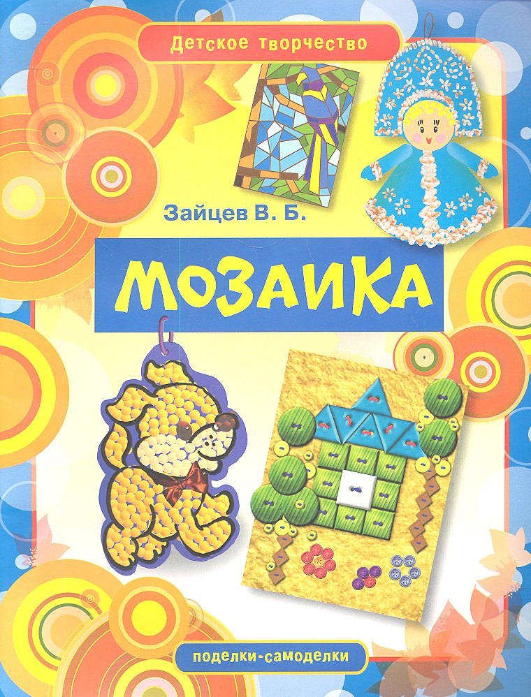 

Мозаика
