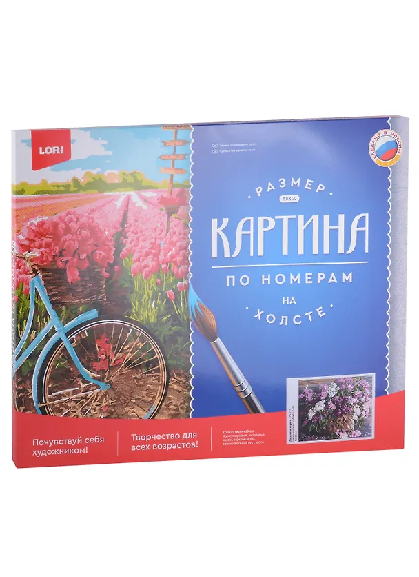 Набор для творчества LORI. Картина по номерам "Душистая сирень", 50 х 40 см 2903529 — 2