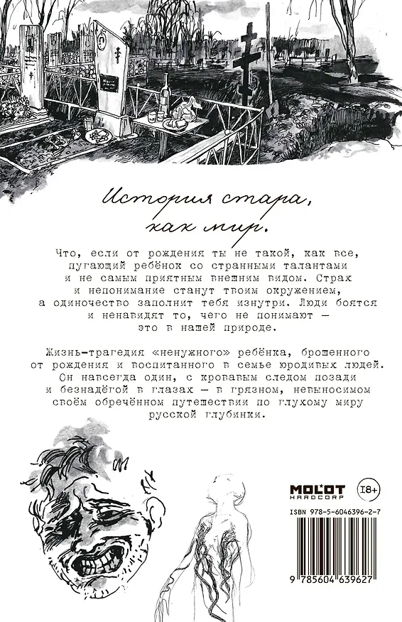 Бычий Цепень 2892690 — 2