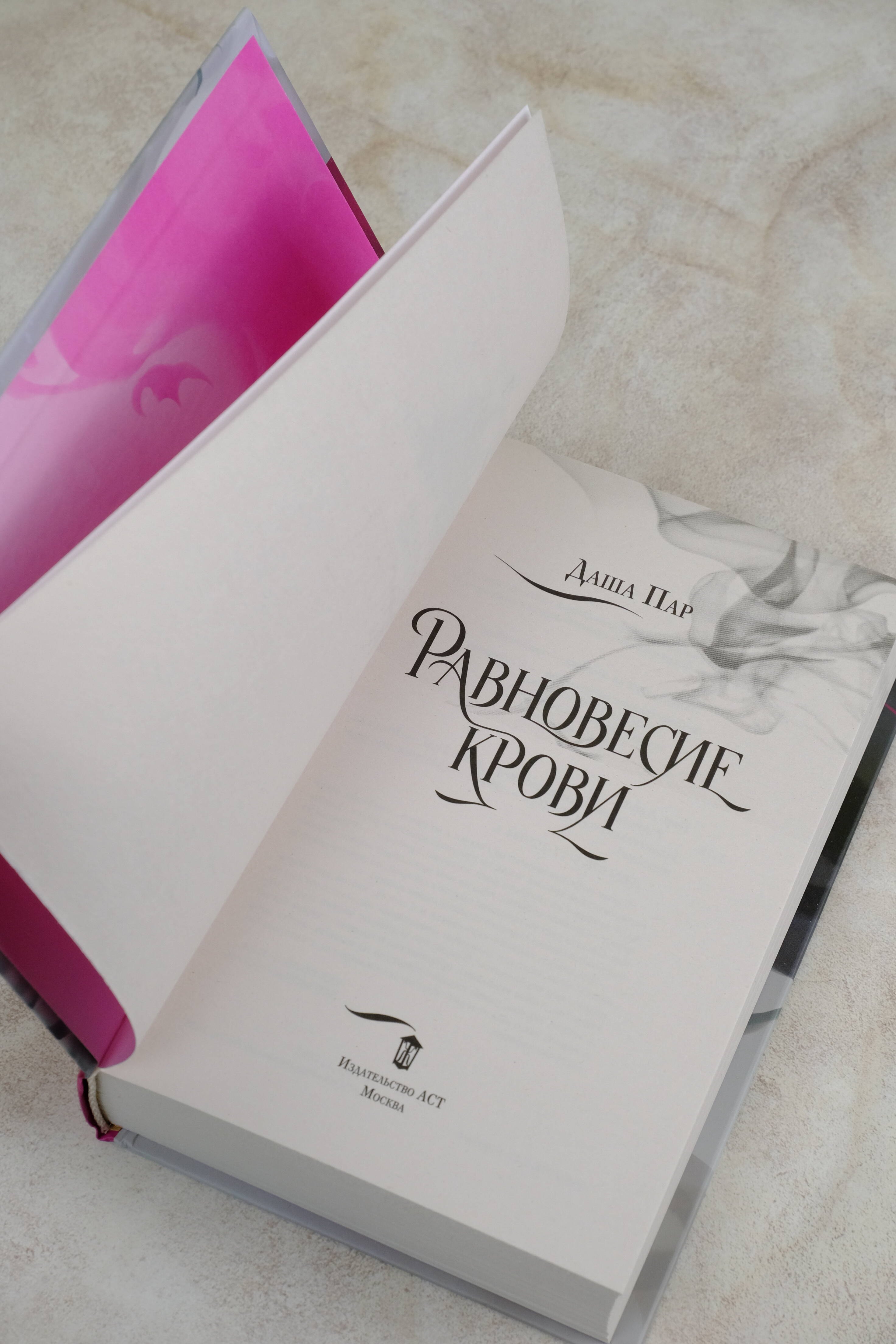 Изображение бумажной книги