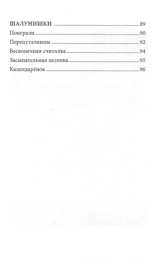 Книга Азбука природы: сборник (Марвика) — 4