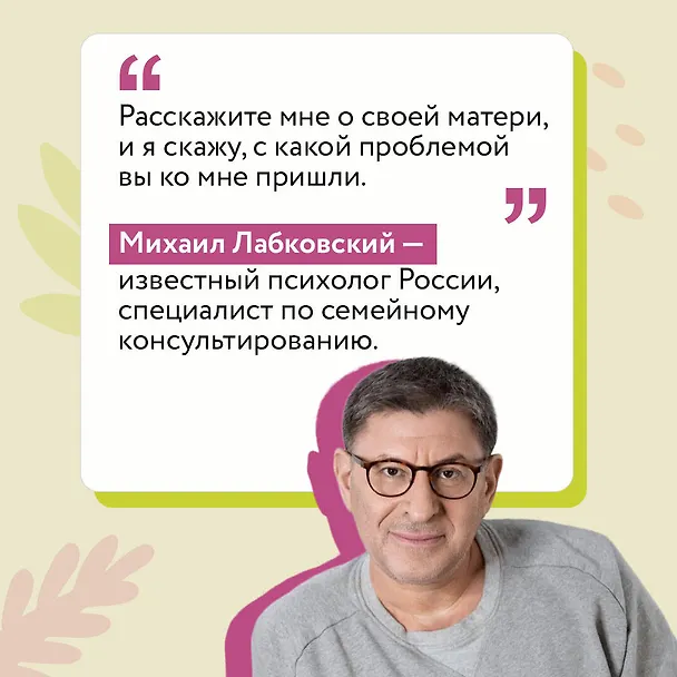Книга Привет из детства. Вернуться в прошлое, чтобы стать счастливым в настоящем (покет) (Михаил Лабковский) — 7