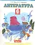 Литература: Учебник для 6-го класса общеобразовательных учреждений: В 2 ч. Ч. 2 — 2355869 — 1