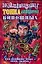 Тонна анекдотов киношных (Анекдоты от Романа Трахтенберга). (Аст) — 2090436 — 1