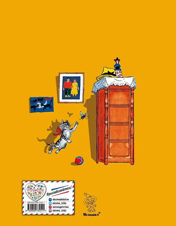 Книга Живая шляпа: рассказы (Николай Носов) — 2