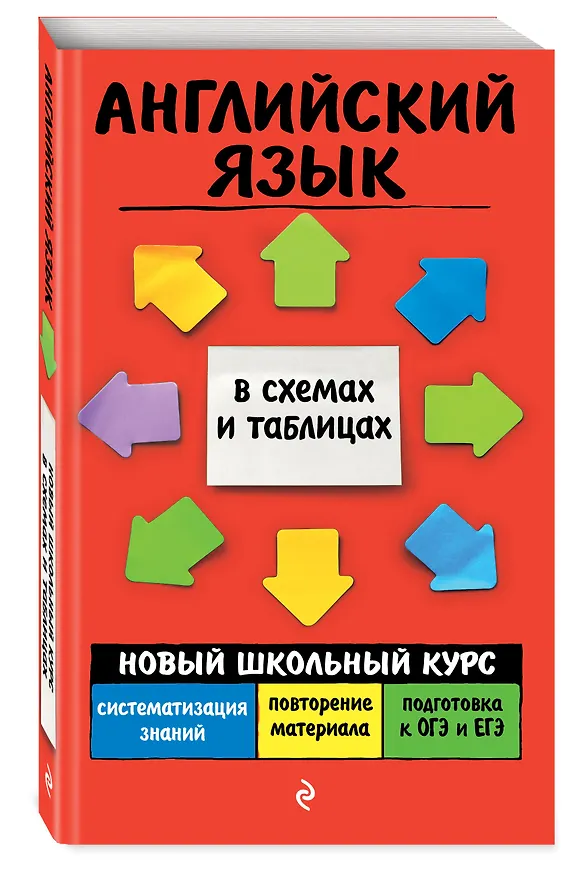 Книга Английский язык (Валерия Ильченко) — 4