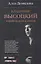 Владимир Высоцкий. Каким помню и люблю — 2320787 — 1
