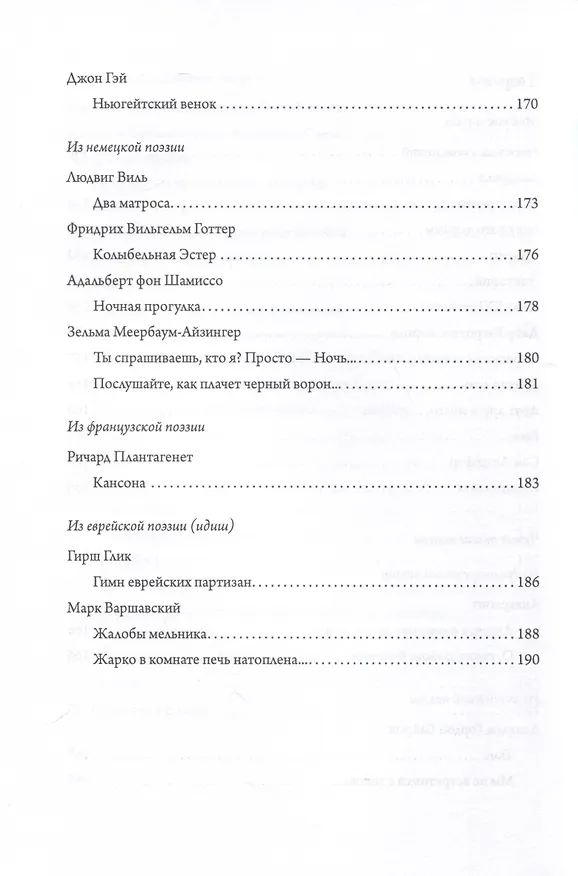 Книга Аксиомы, леммы, теоремы () — 9