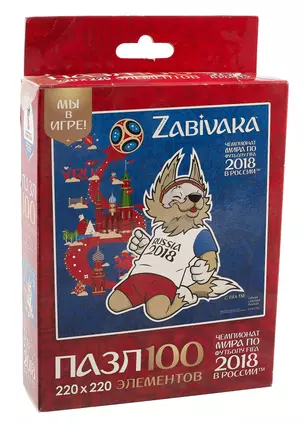 Пазл. Собери свой сувенир. ЧМ 2018. 100 элементов. 220х220 мм. -Россия: Оригами, 3901 461545 — 410378 — 1