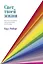 Свет твоей жизни. Искусство использования света для улучшения качества жизни — 2804152 — 1