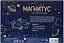 Настольная игра "Магнитус" 10+ — 3115453 — 3
