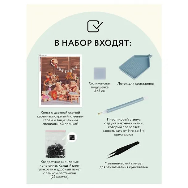 Алмазная мозаика Три Совы "Мишки", 40 х 50 см, холст 3111587 — 3