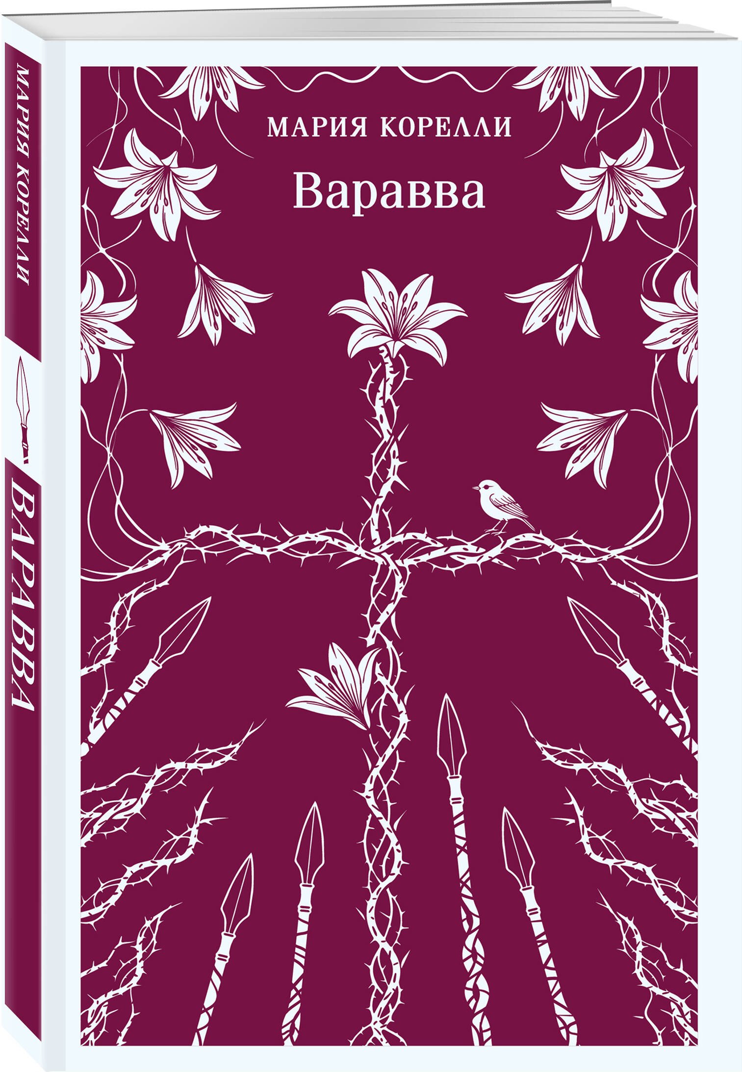 Изображение бумажной книги