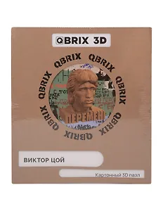 QBRIX Картонный 3D конструктор "Виктор Цой"