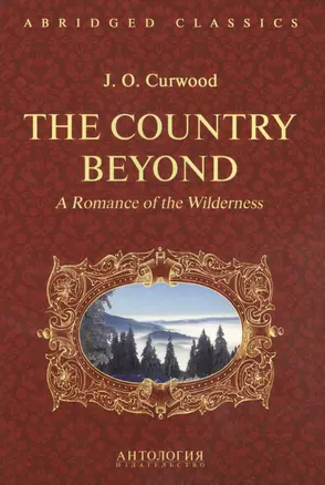 The Country Beyond. A Romance of Wilderness. В дебрях Севера. Романтическая история сурового края: адаптированная книга для чтения на английском языке — 2459913 — 1