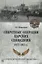 Секретные операции царских спецслужб 1877-1917 гг. — 2675924 — 1