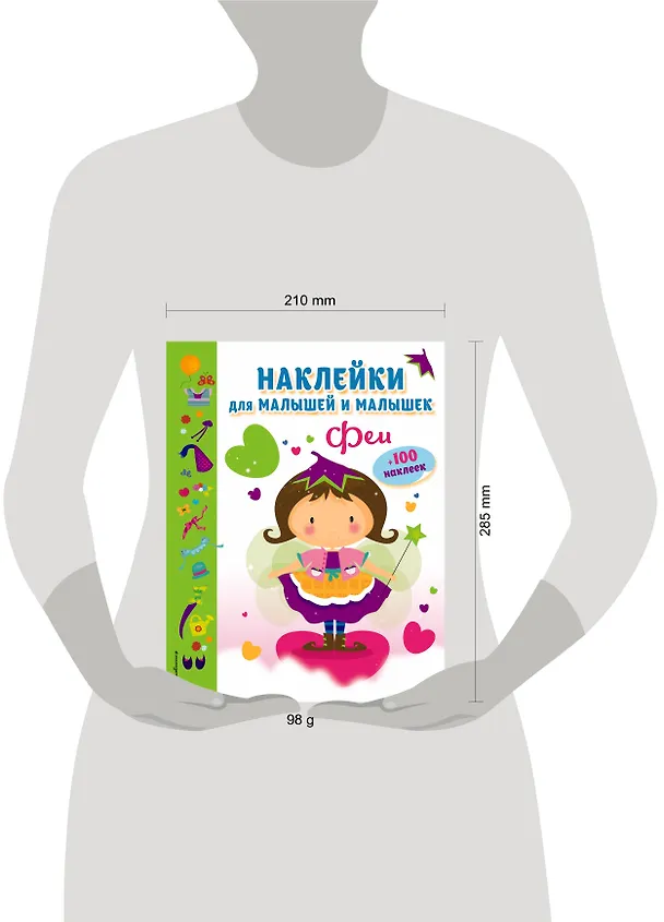 Книга Феи(с накл.) () — 4