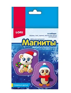 Набор для творчества LORI. Магниты из гипса "Северные друзья"