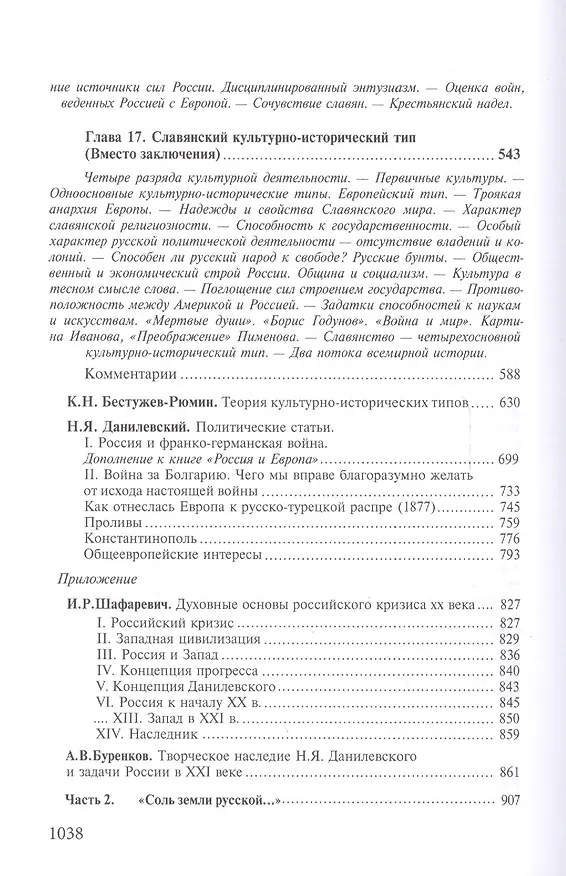 Книга Основы сетевых технологий на базе коммутаторов и маршрутизаторов: Учебное пособие (Николай Васин) — 10