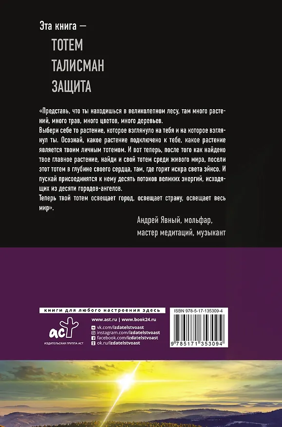Книга Победа над страхом (Андрей Явный) — 2