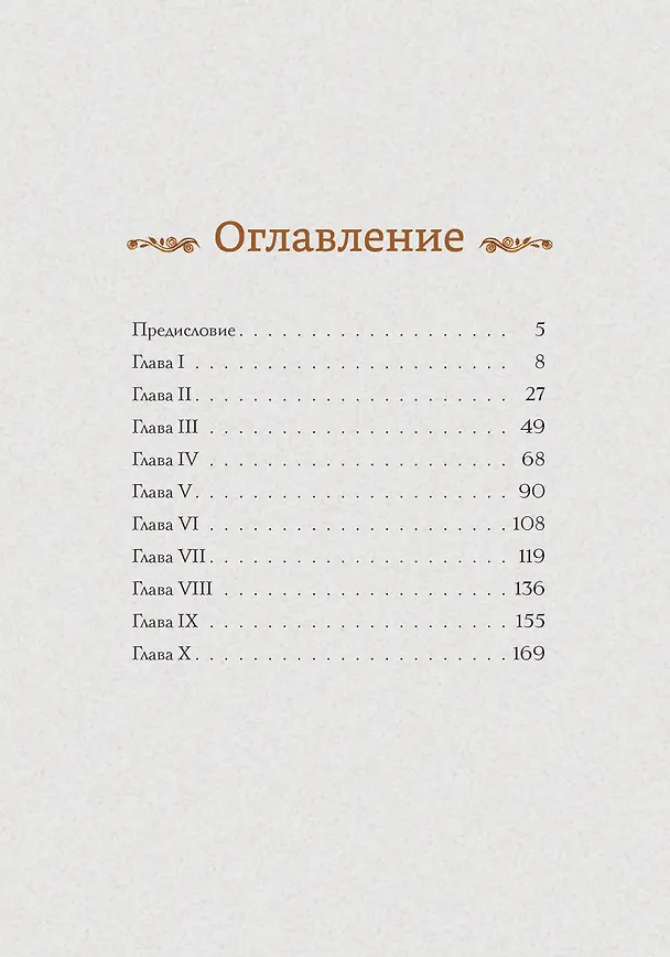 Книга Портрет Дориана Грея (Оскар Уайльд) — 2