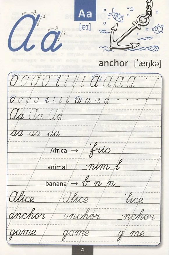 Книга Английский язык. Прописи-тренажёр. 3-4 классы (Е. Петрухина) — 2