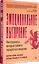 Эмоциональное выгорание. Инструменты, которые помогут зарядиться энергией  — 3116888 — 2