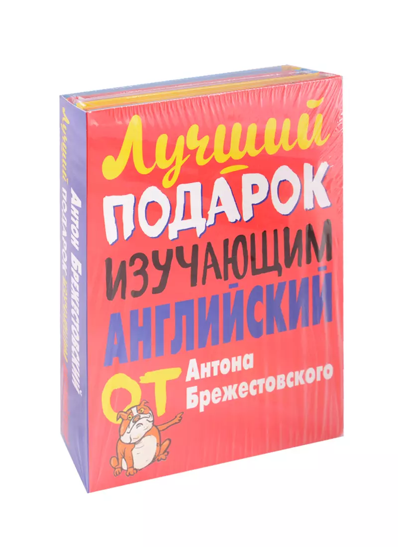 Подарок - перевод на английский, примеры, транскрипция.