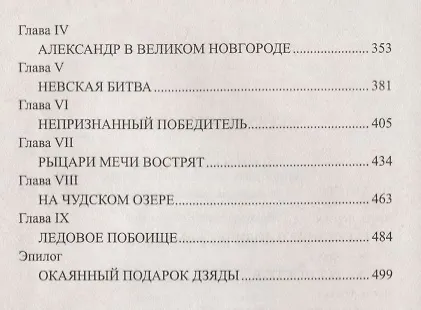 Книга Огни на курганах (Василий Ян) — 3