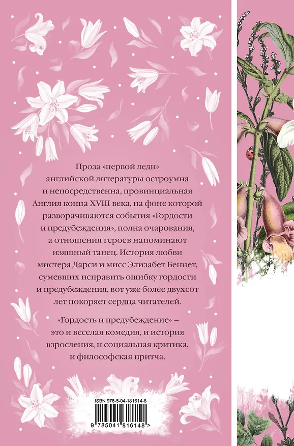 Книга Набор "Гордая Джейн Остен" (из 2-х книг: "Гордость и предубеждение", "Общество Джейн Остен") (Джейн Остен, Натали Дженнер) — 2