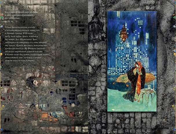 Книга Легенды поющих песков. Арабские сказки () — 5
