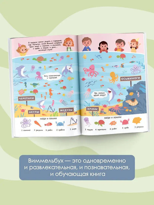 Книга Зоопарк. Очень большой виммельбух (Мария Глотова) — 4