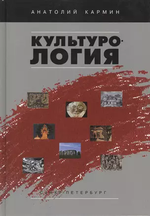 Культурология — 2368470 — 1