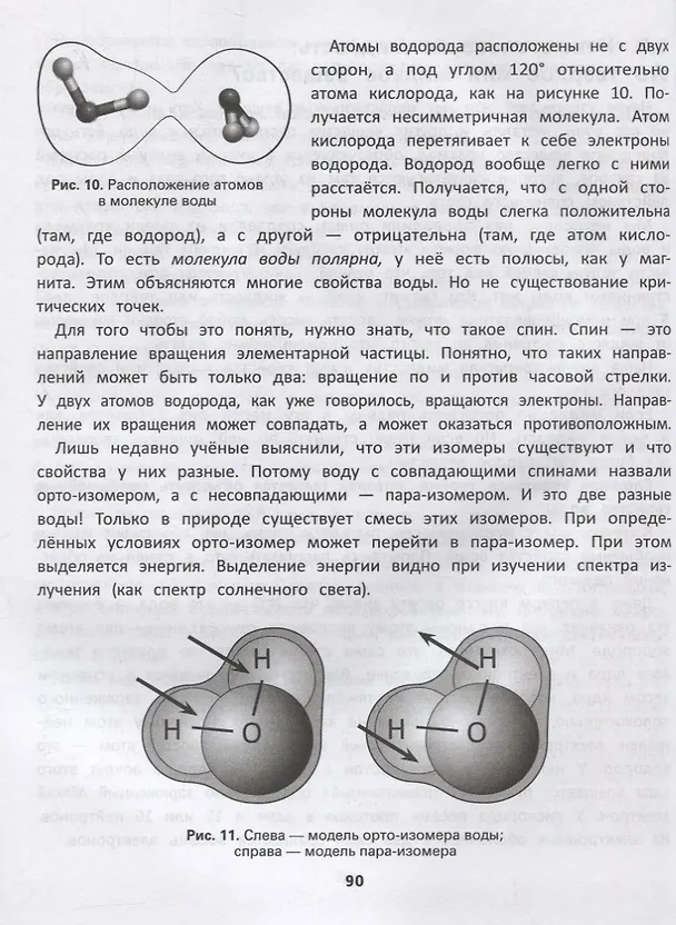 Книга Физика и техника (Нина Анашина) — 5