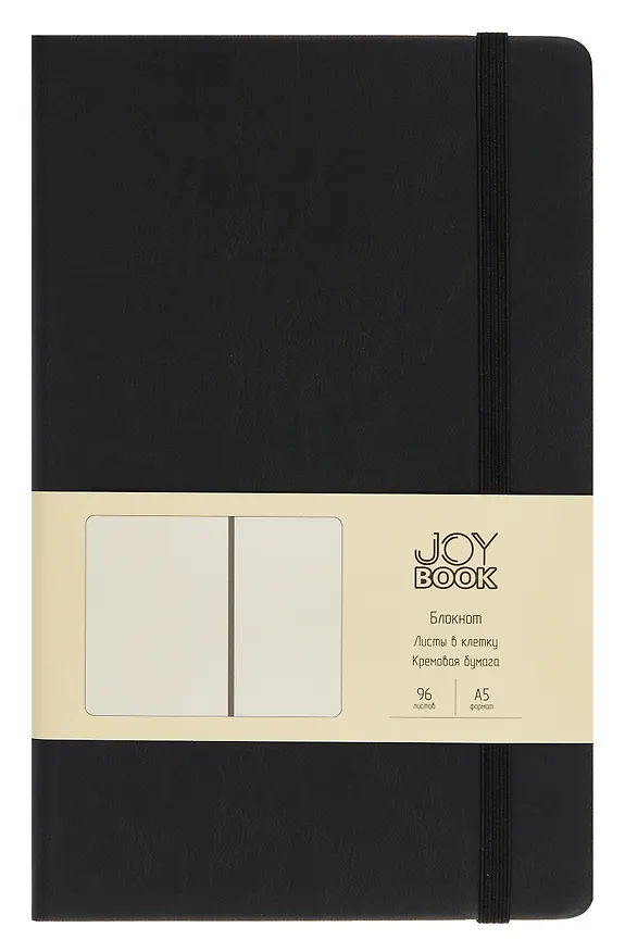 Книга для записей А5 96 листов в клетку, "Joy Book. Черный уголь" 256574 — 1