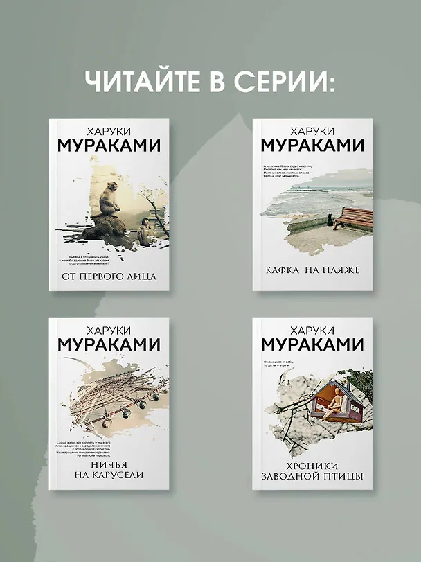 Книга Бесцветный Цкуру Тадзаки и годы его странствий (Харуки Мураками) — 8