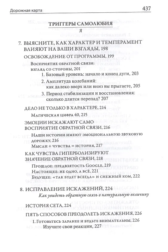 Книга Спасибо за отзыв (Дуглас Стоун) — 15