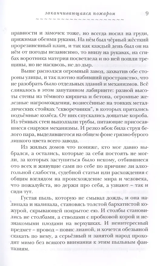Книга Маленький Адольв. Роман () — 4