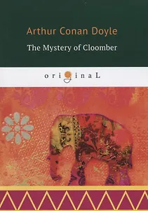 The Mystery of Cloomber = Тайна Клумбера: на англ.яз