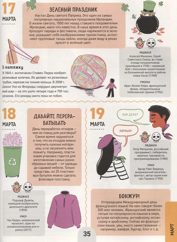 Книга 1000 крутых фактов. Энциклопедия на каждый день. От динозавров до инопланетян (Барфилд Майк) — 5