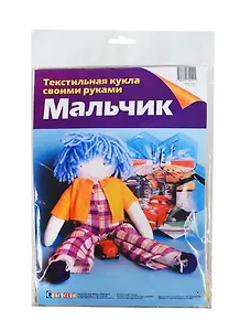 Текстильная кукла своими руками Мальчик (38см) (Craftclub) (набор для творчества) (18+)