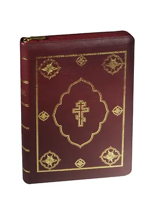 Книга Библия (1159)077DC ZTI (фиол.-вишнев.) на молнии ()