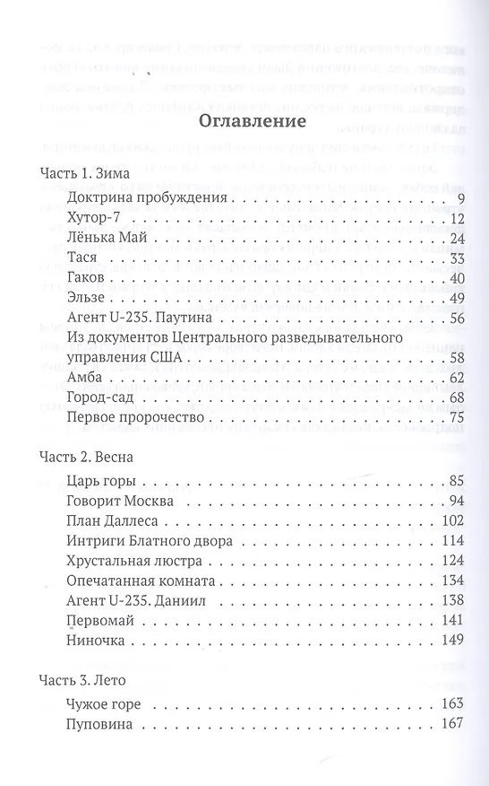 Книга Уран (Ольга Погодина-Кузмина) — 2