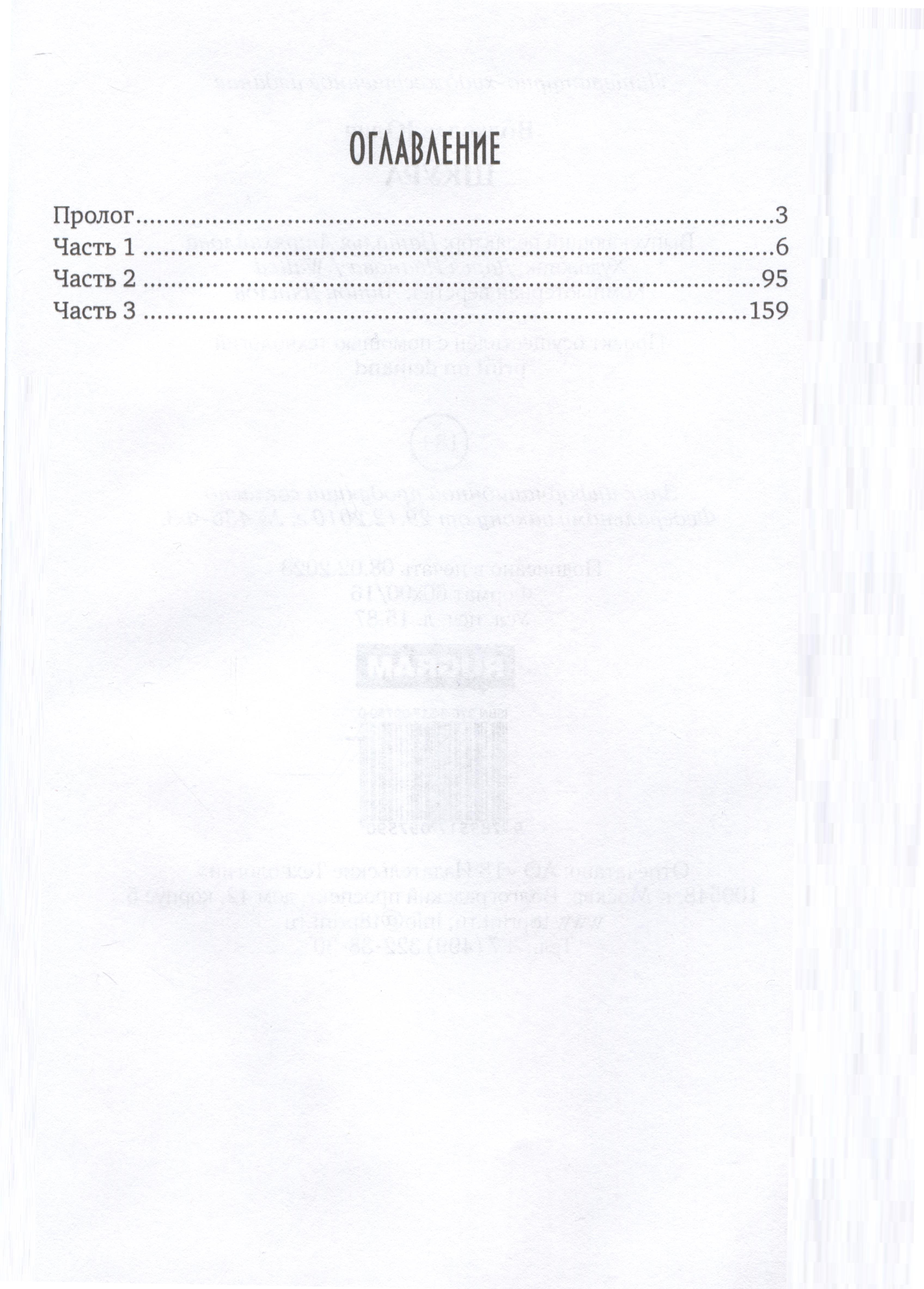 Изображение бумажной книги