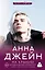 На крыльях. Музыкальный приворот — 2868796 — 1