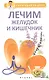 Санаторий на дому