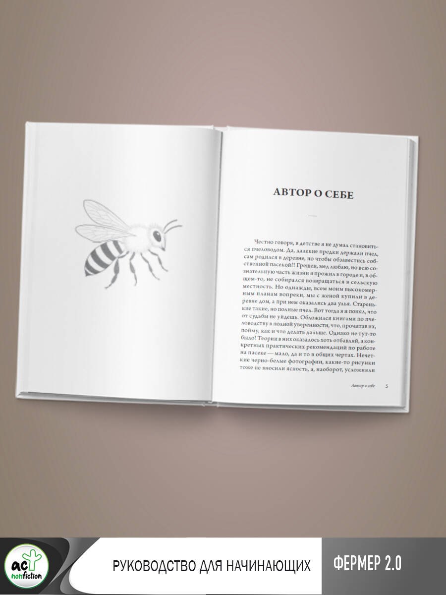 Изображение бумажной книги